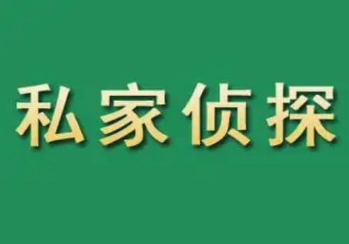 宁波婚外情调查取证：怎么办理遗嘱公证手续最好